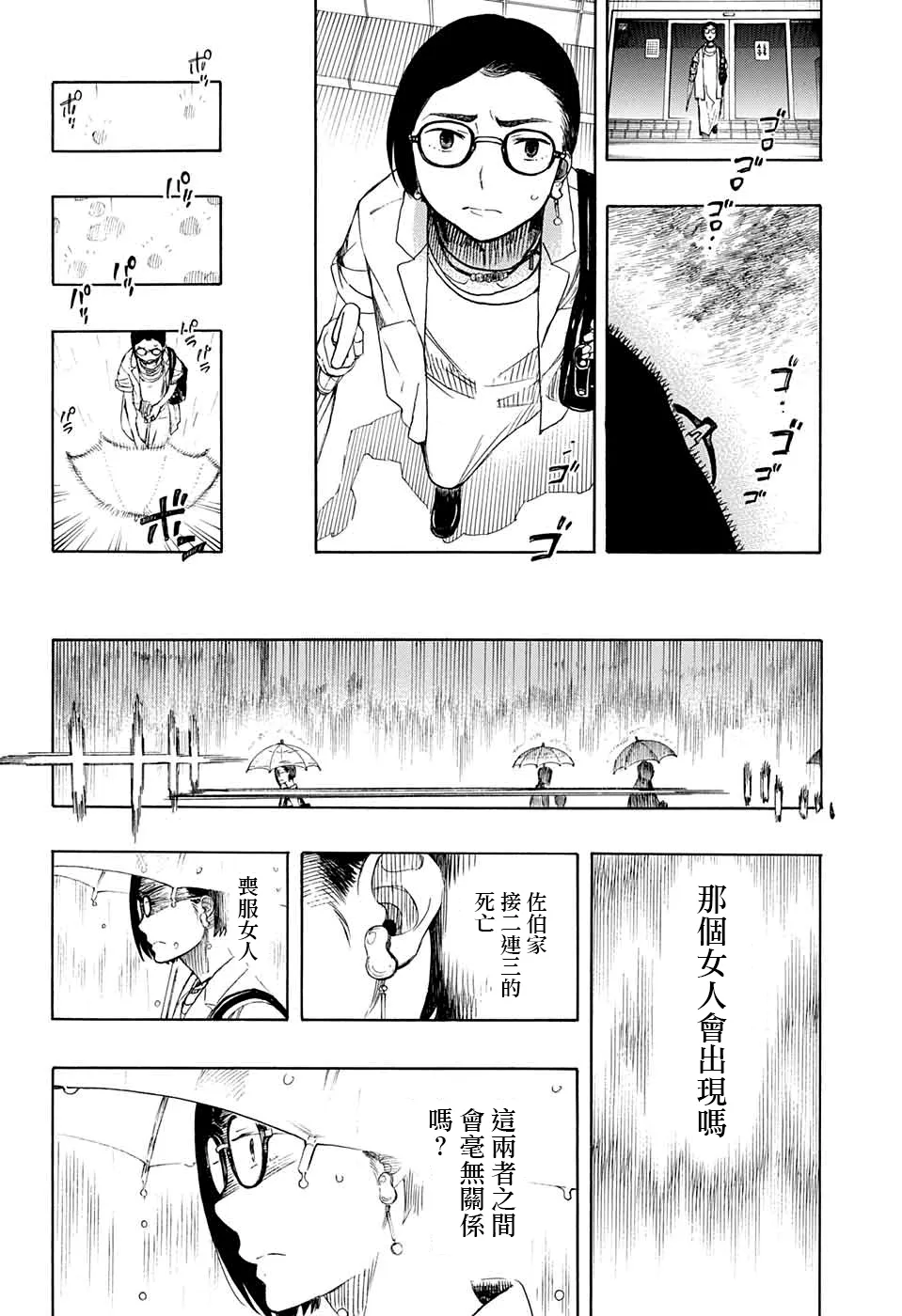 第03话 第24页