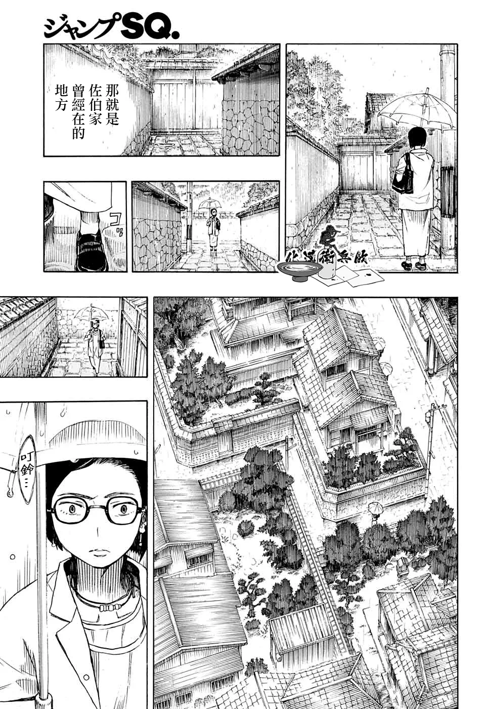 第03话 第25页