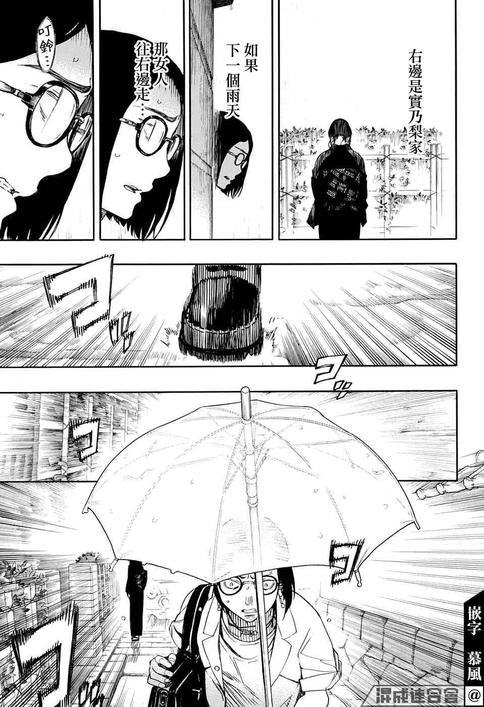 第03话 第27页