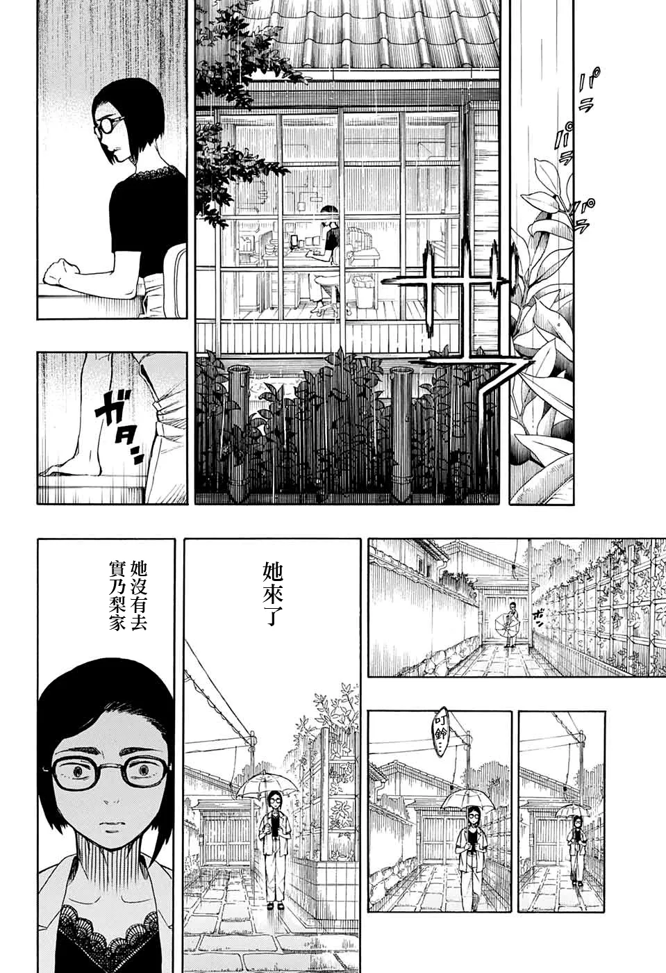 第03话 第28页