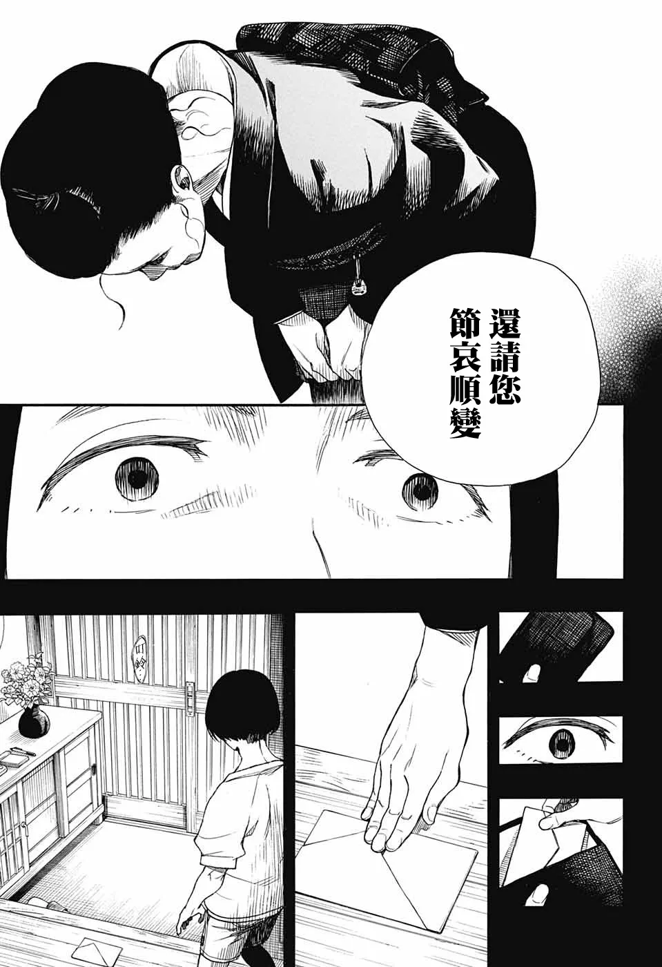 第03话 第34页