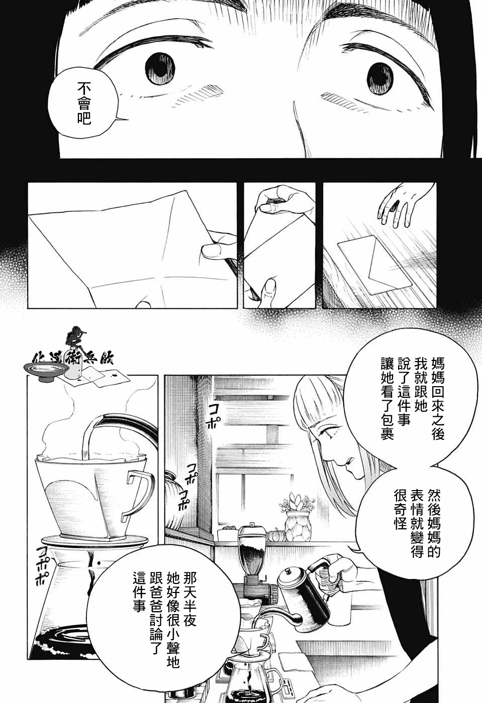 第03话 第35页