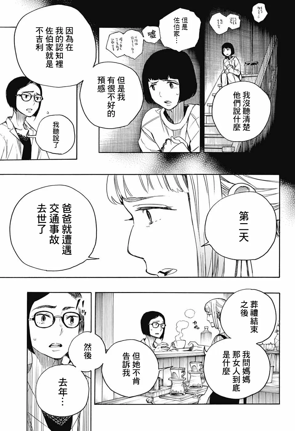 第03话 第36页