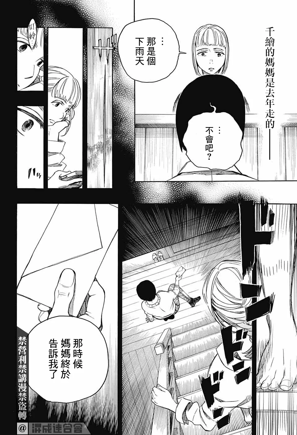 第03话 第37页