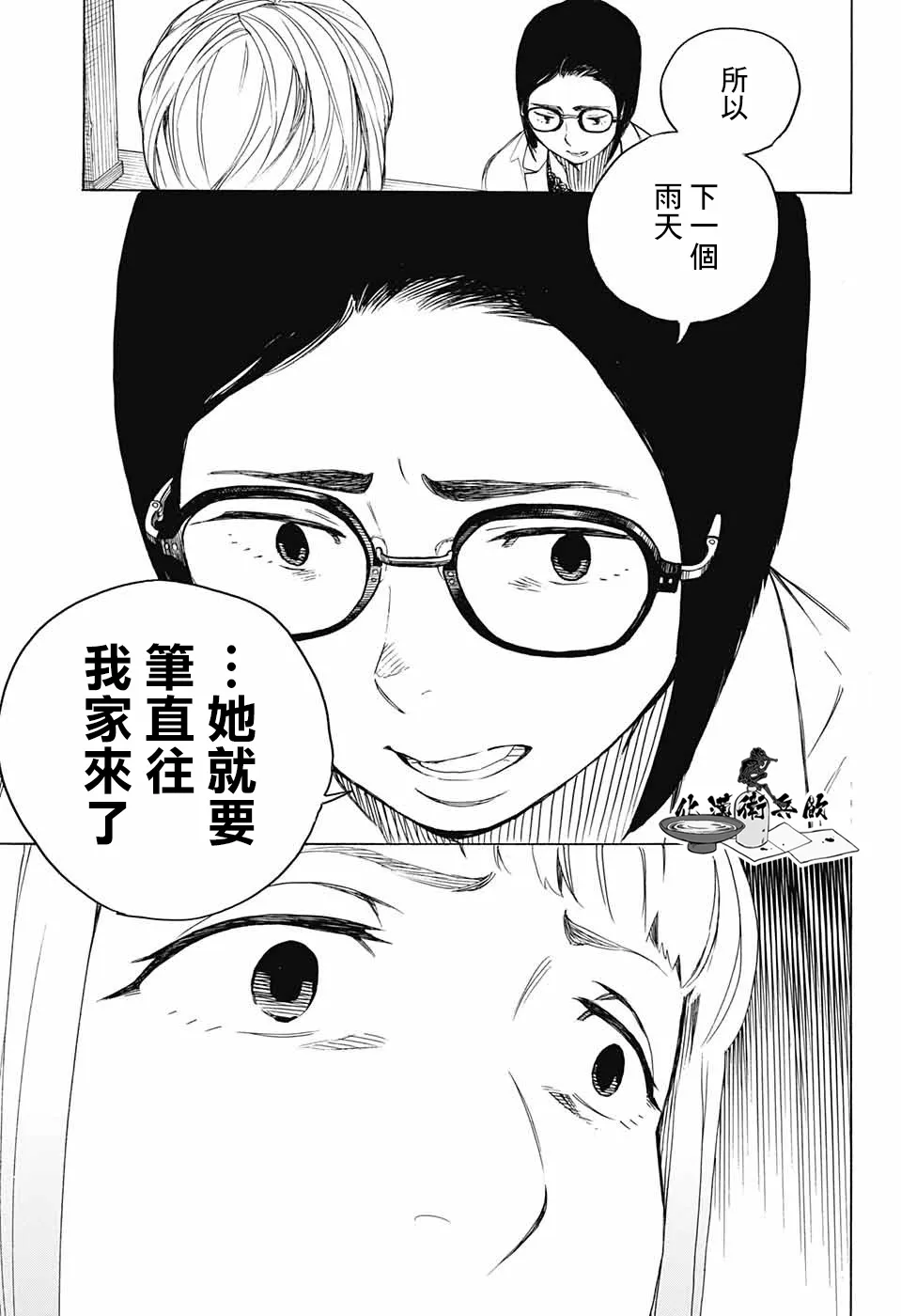第03话 第40页