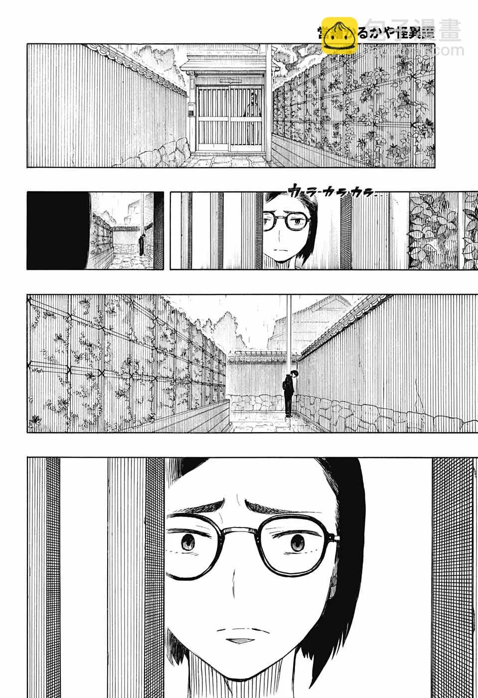 第03话 第41页