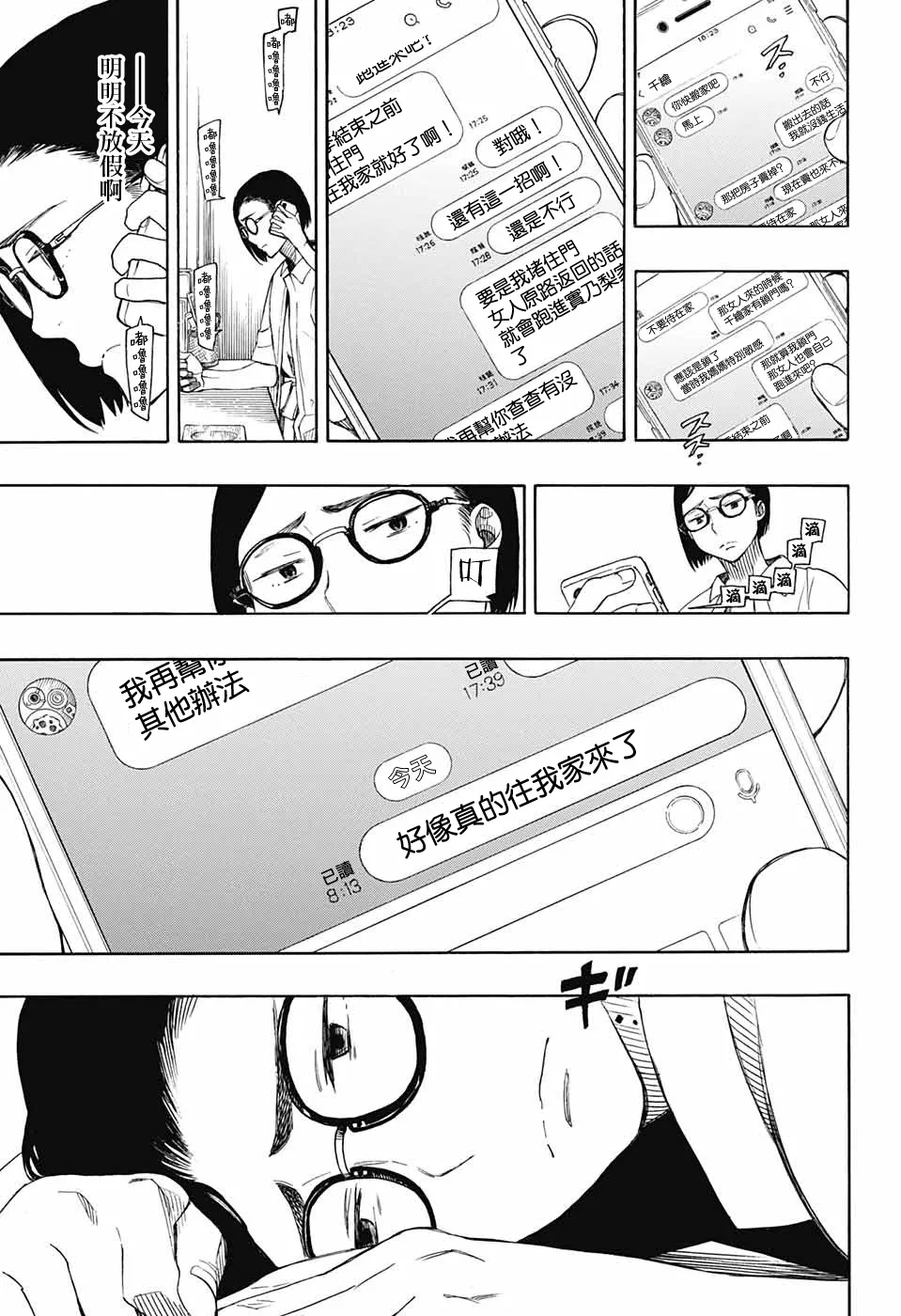 第03话 第42页