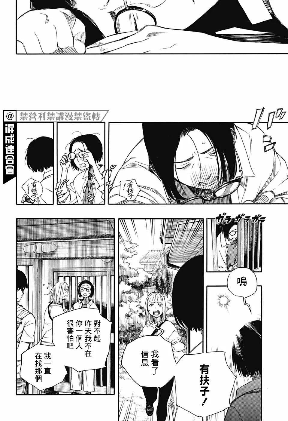 第03话 第43页