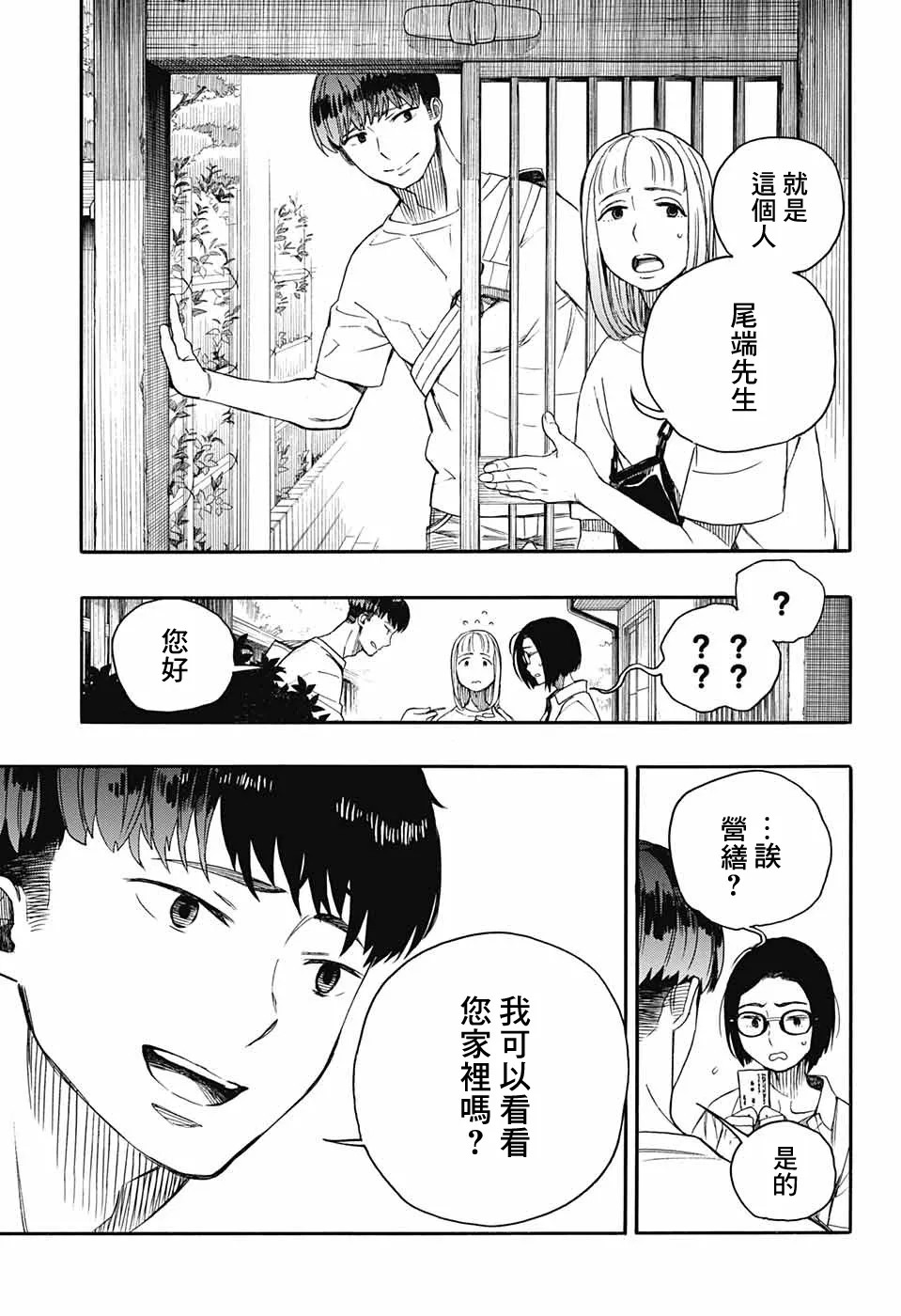 第03话 第44页
