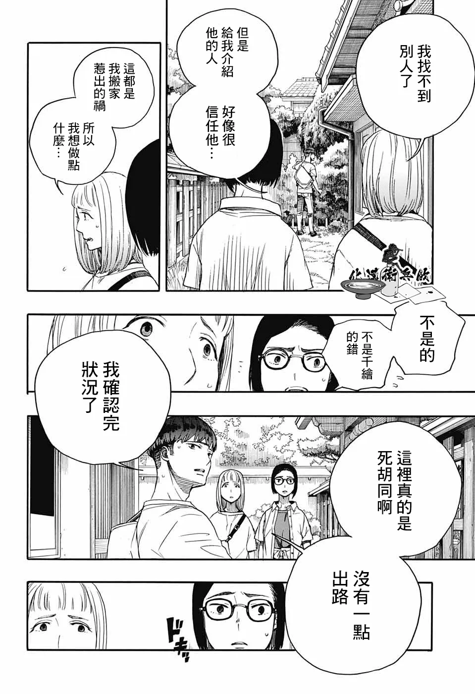 第03话 第45页