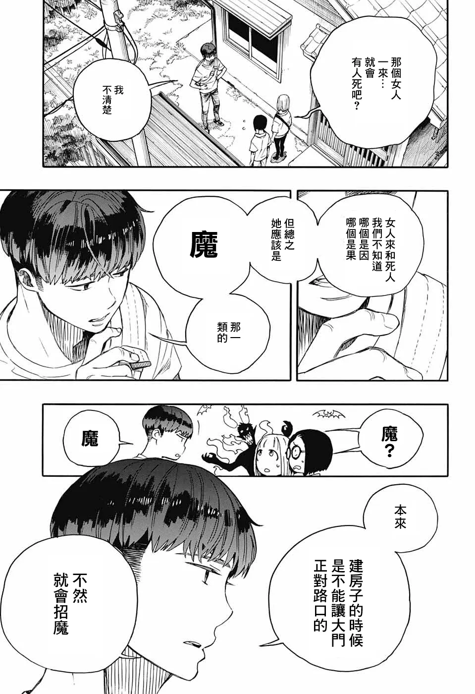 第03话 第46页