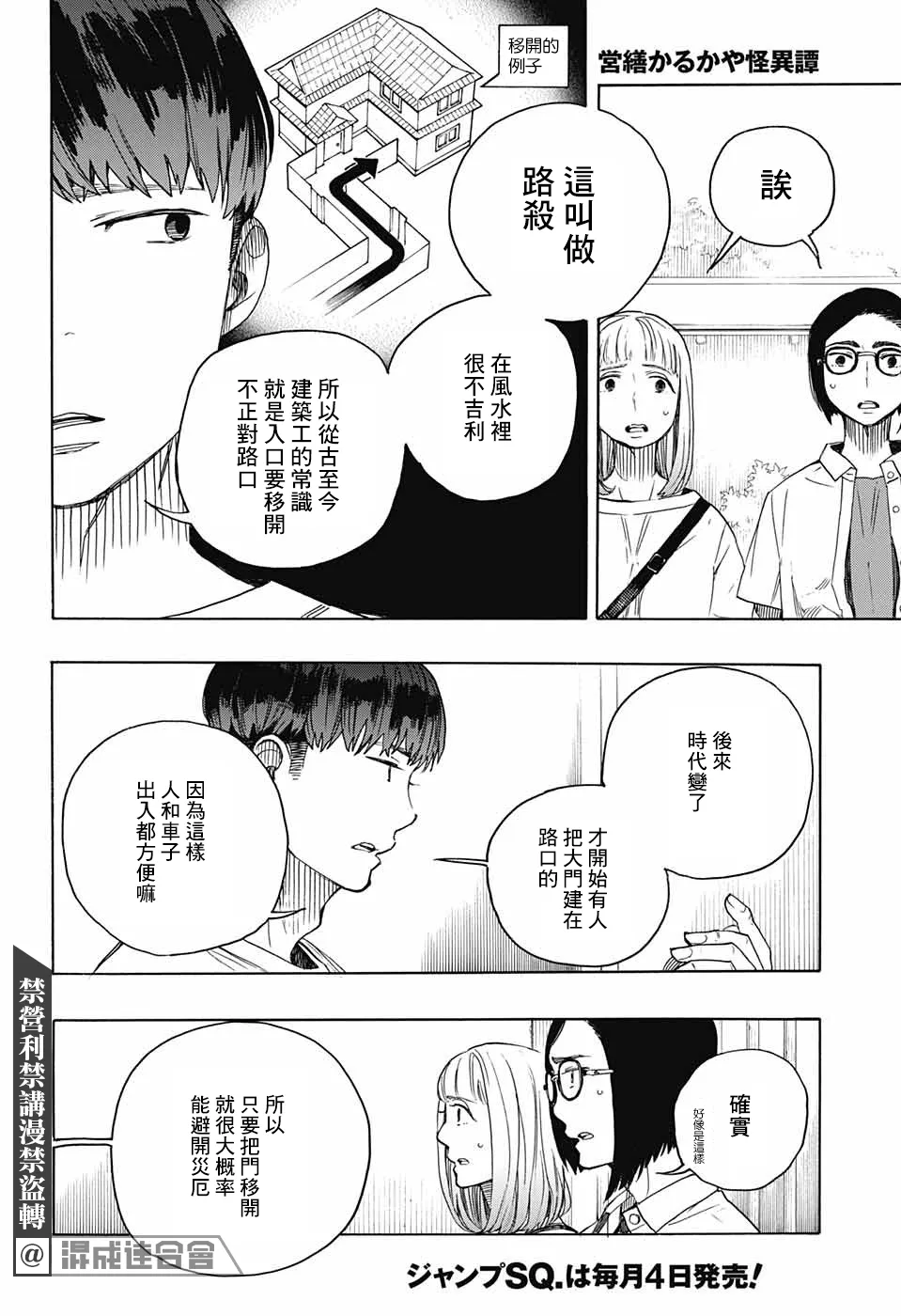 第03话 第47页