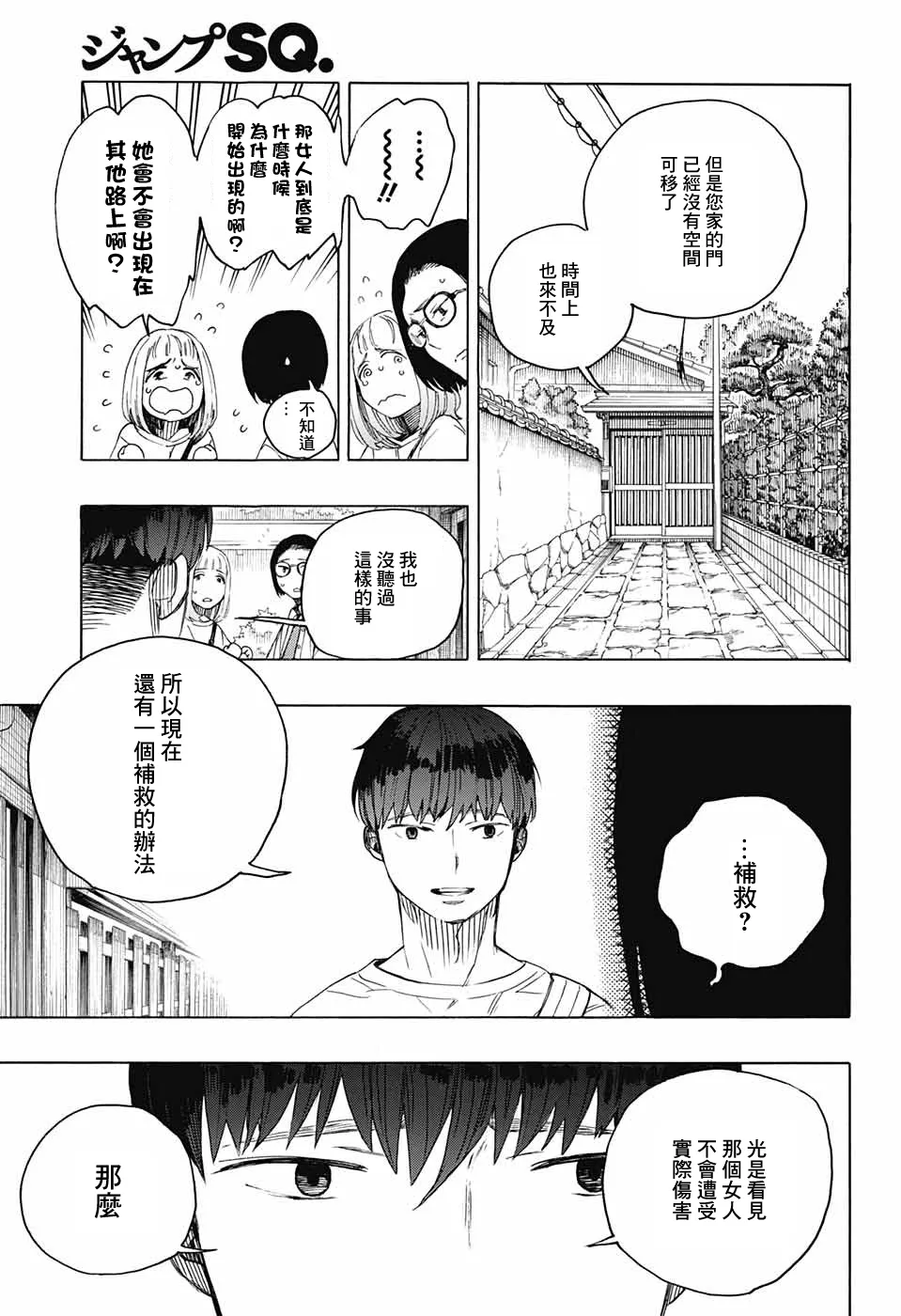 第03话 第48页