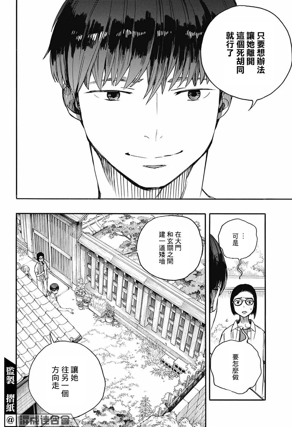 第03话 第49页
