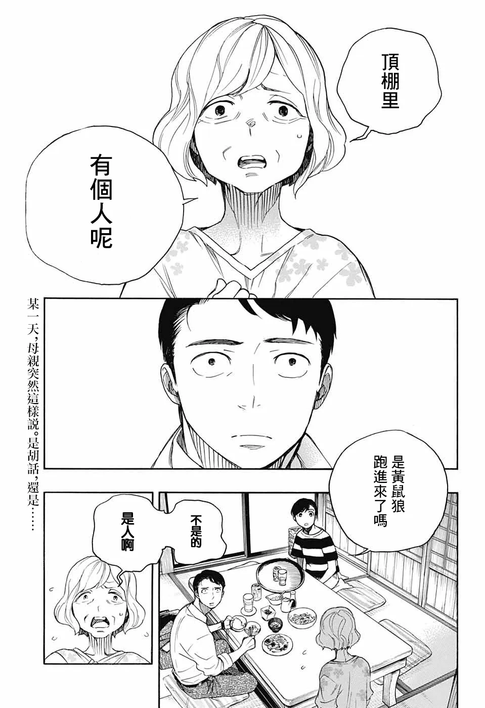 第02话 第2页