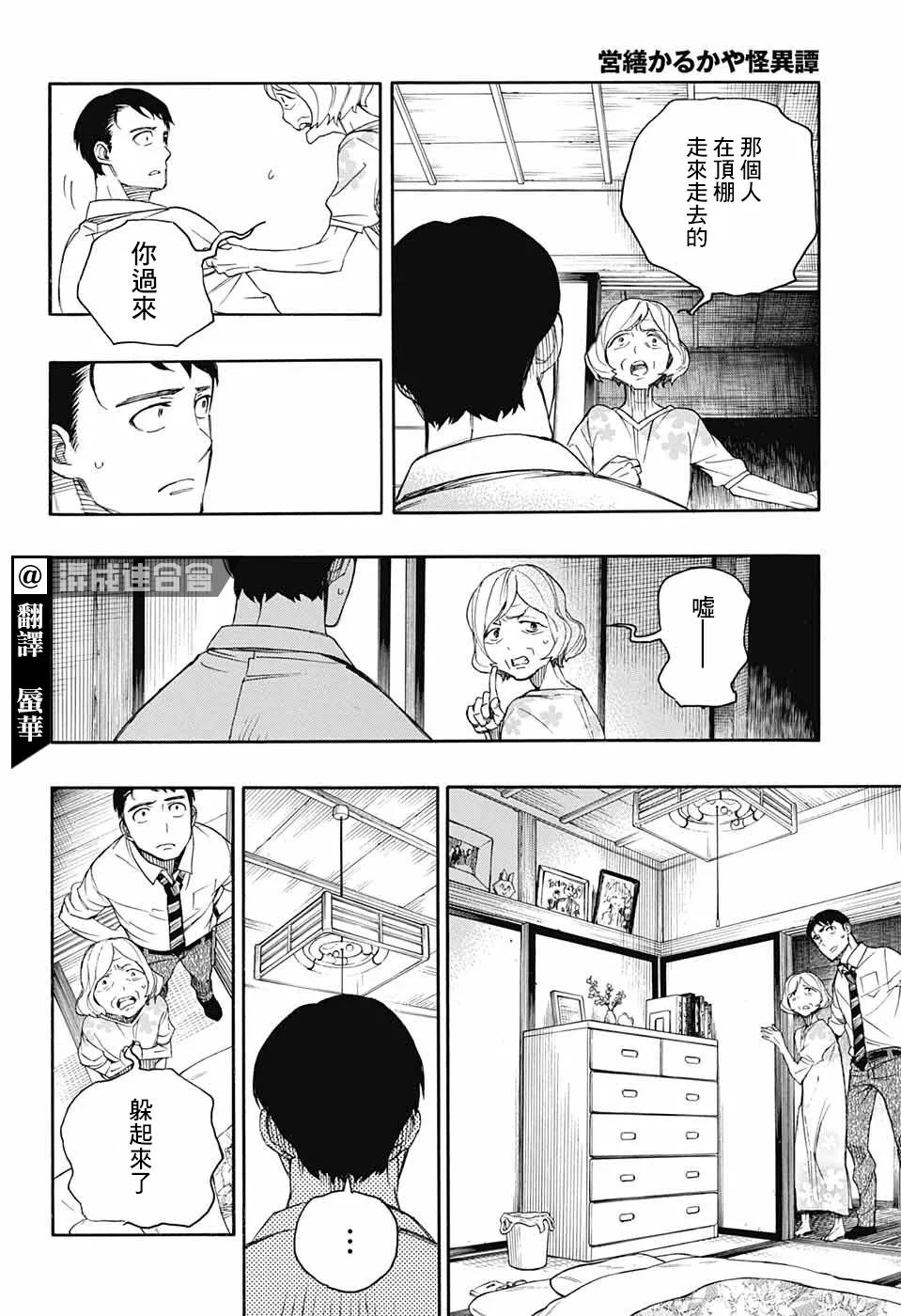 第02话 第3页