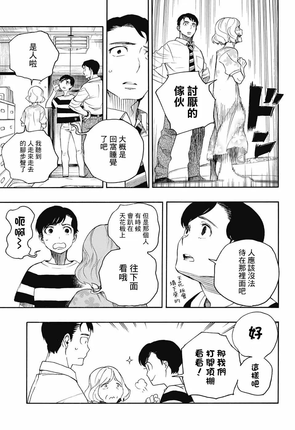 第02话 第4页