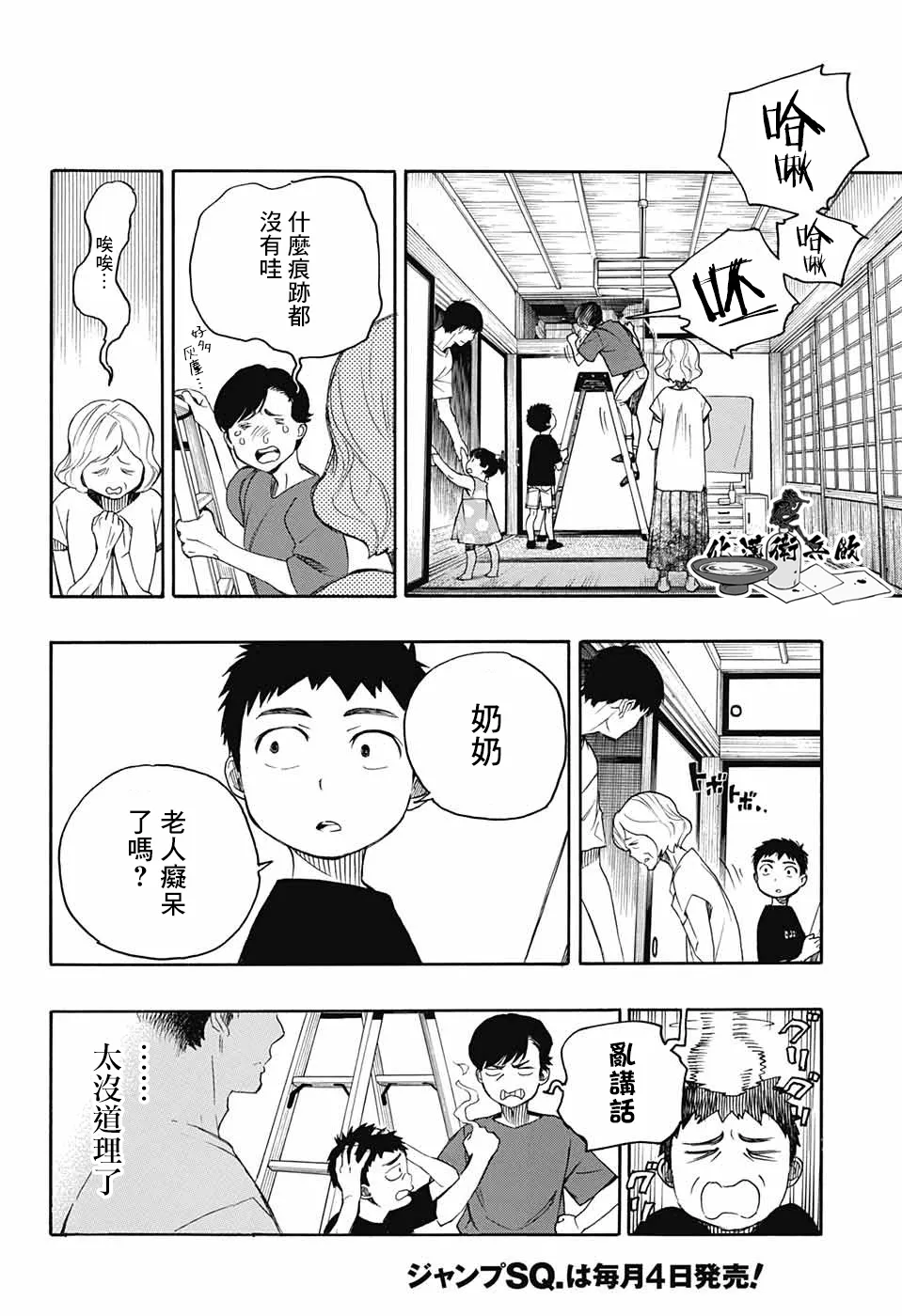 第02话 第5页