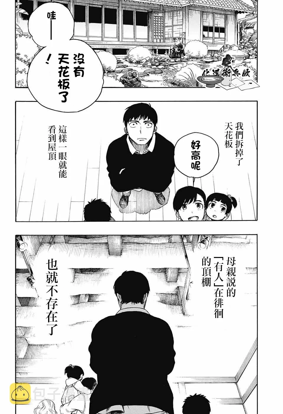 第02话 第9页