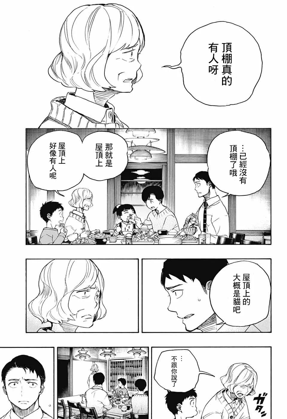 第02话 第10页