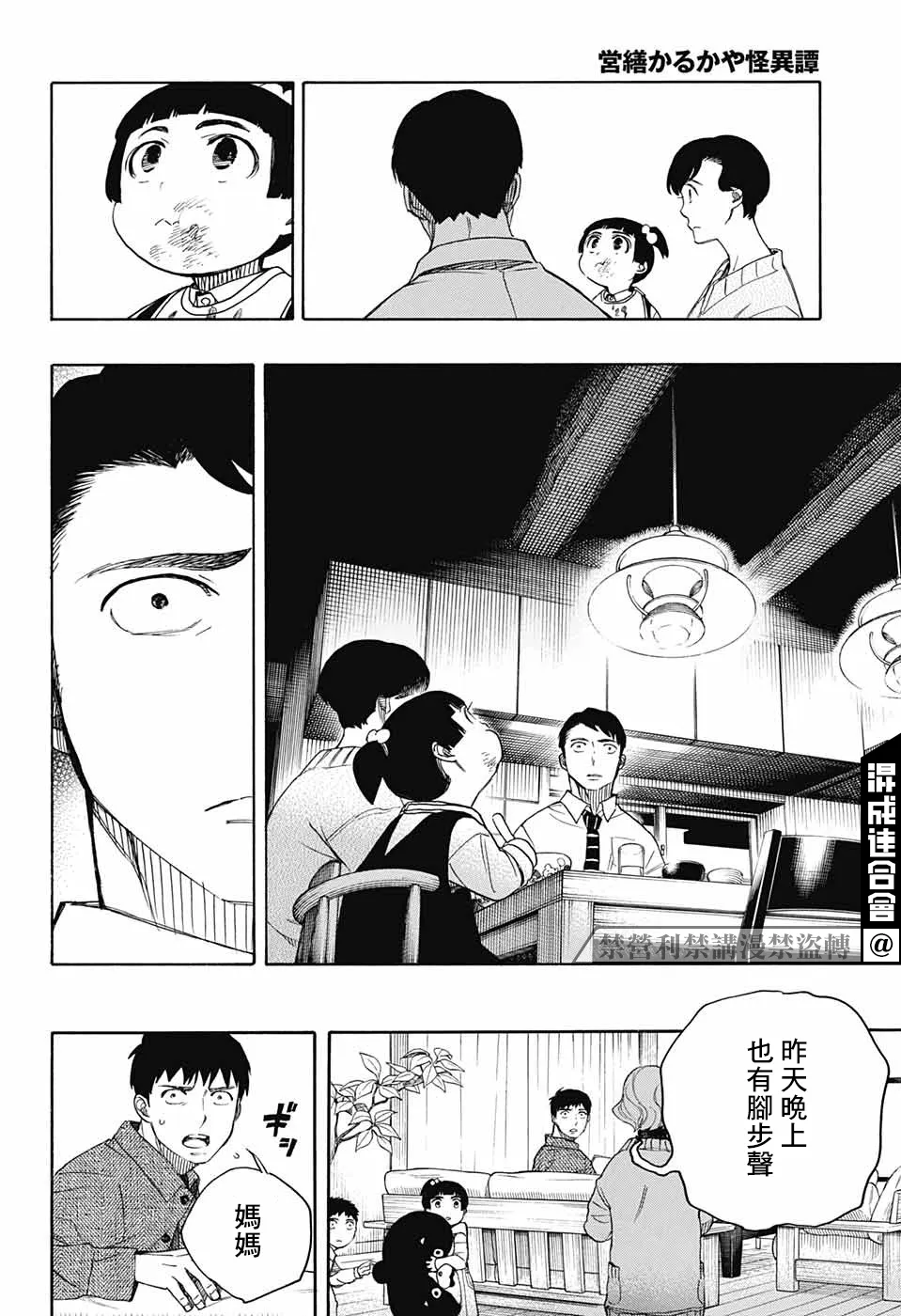 第02话 第11页