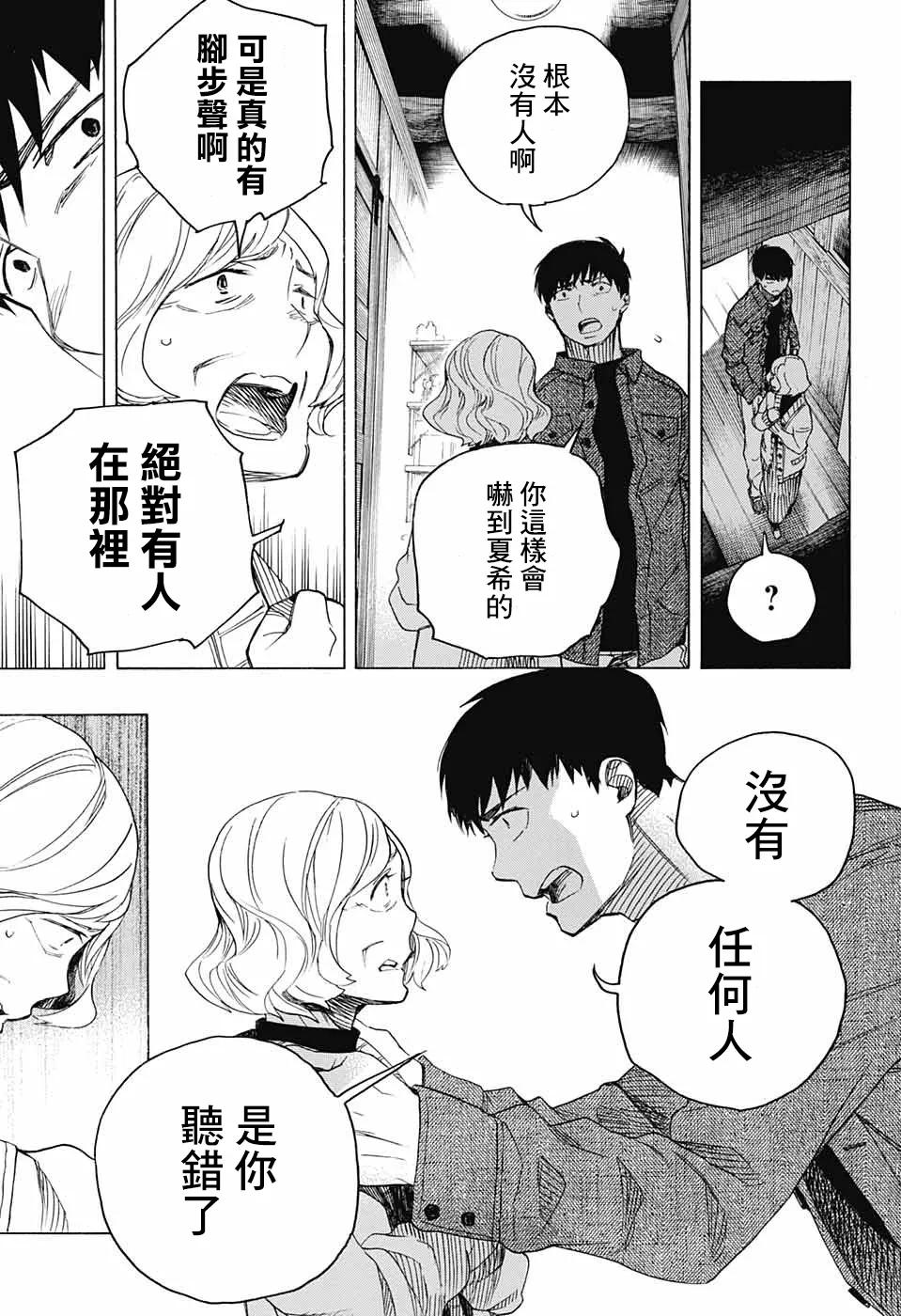 第02话 第12页