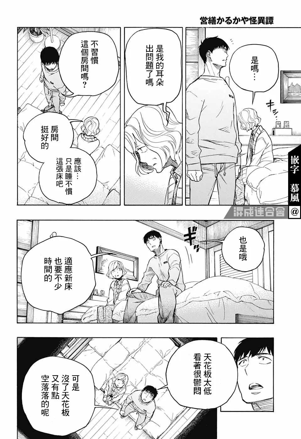 第02话 第15页