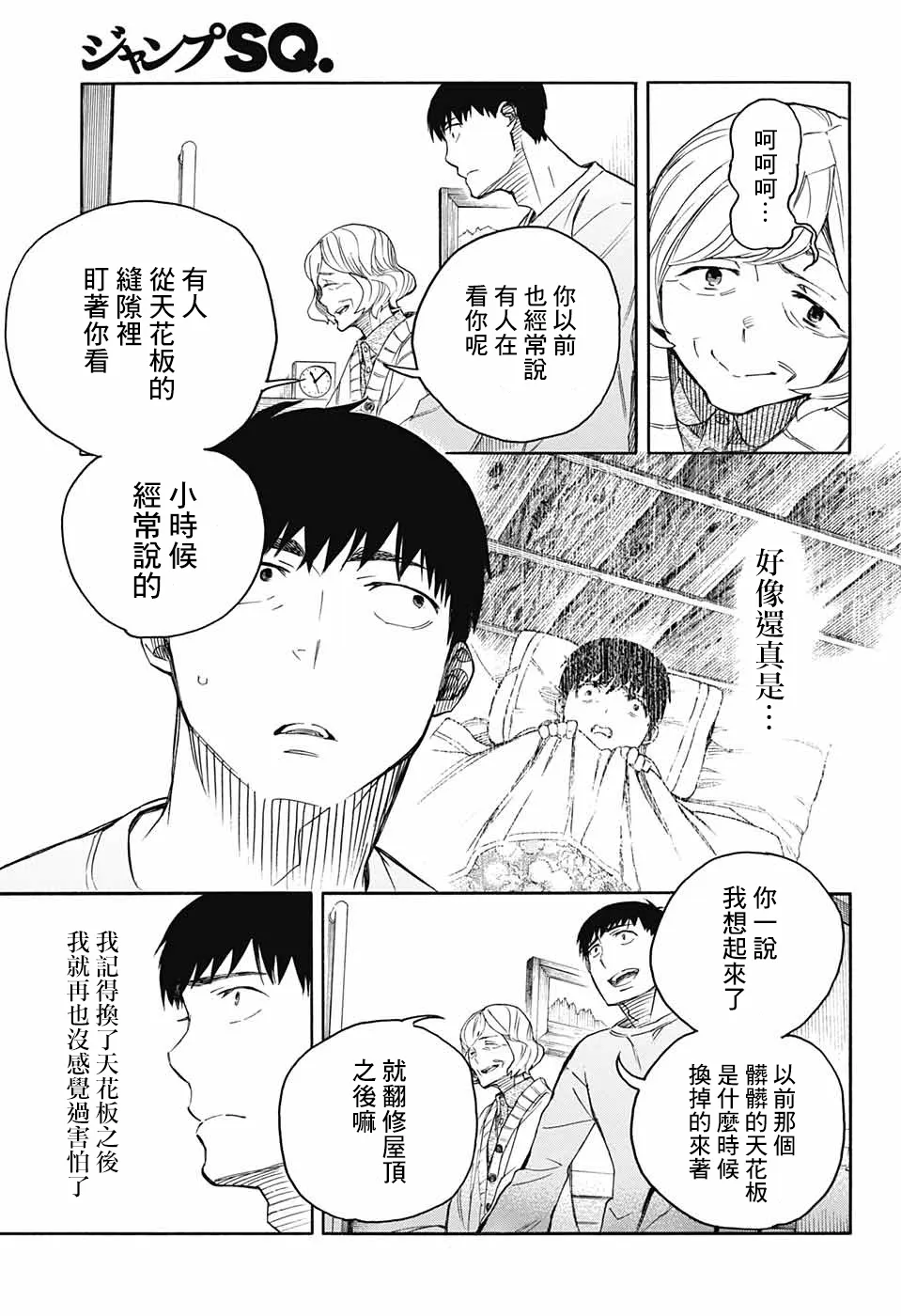 第02话 第16页
