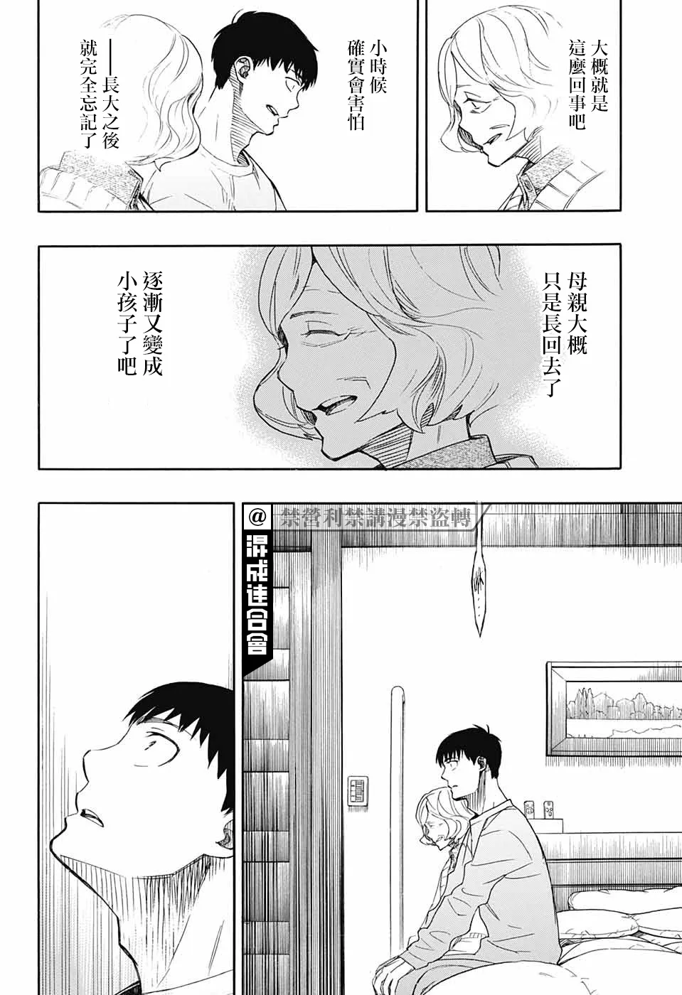 第02话 第17页