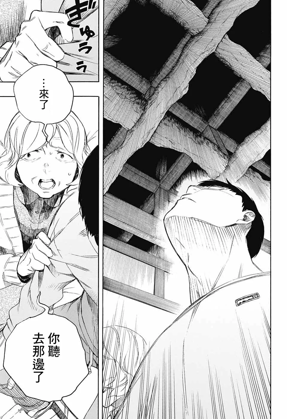第02话 第18页