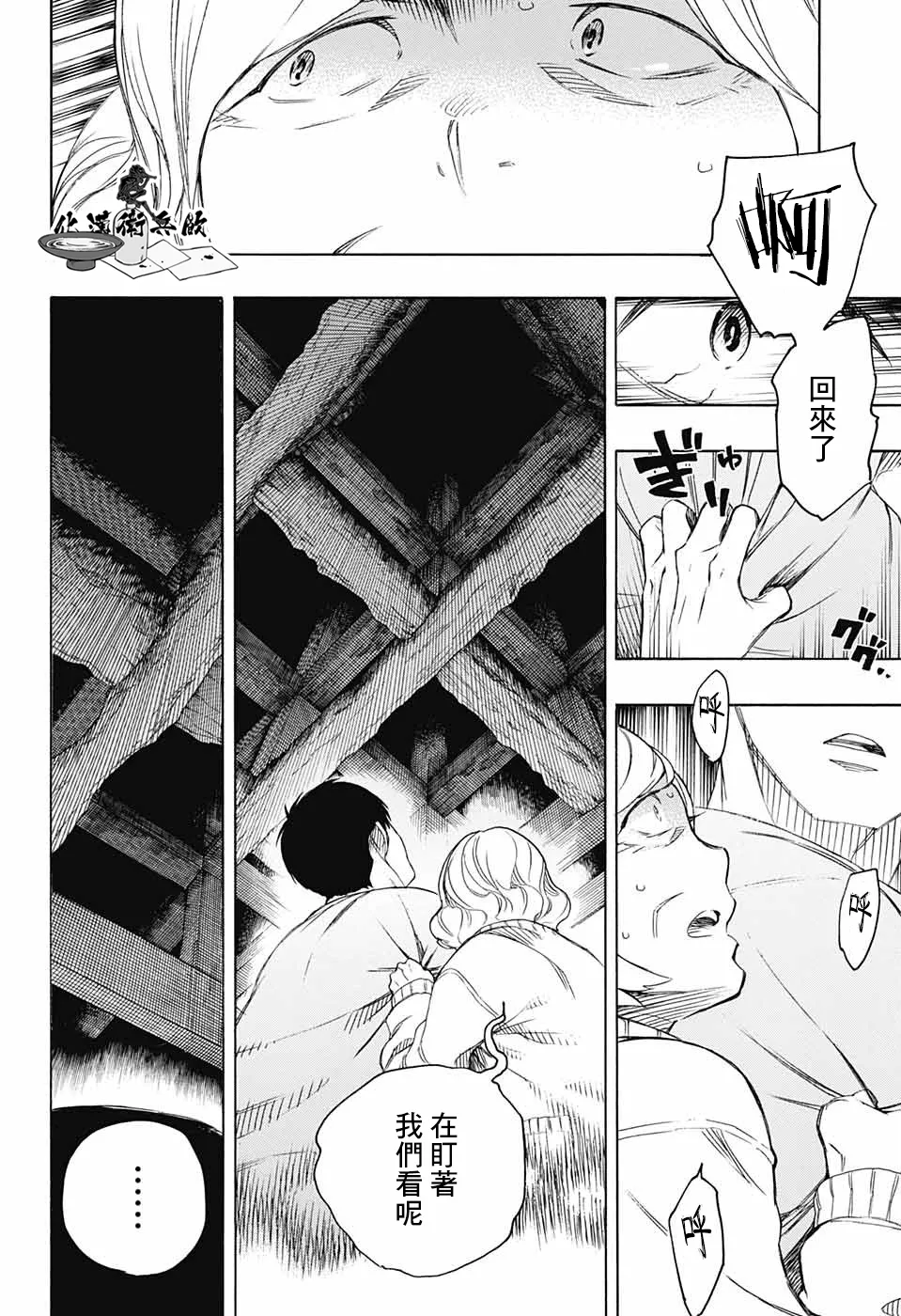 第02话 第19页
