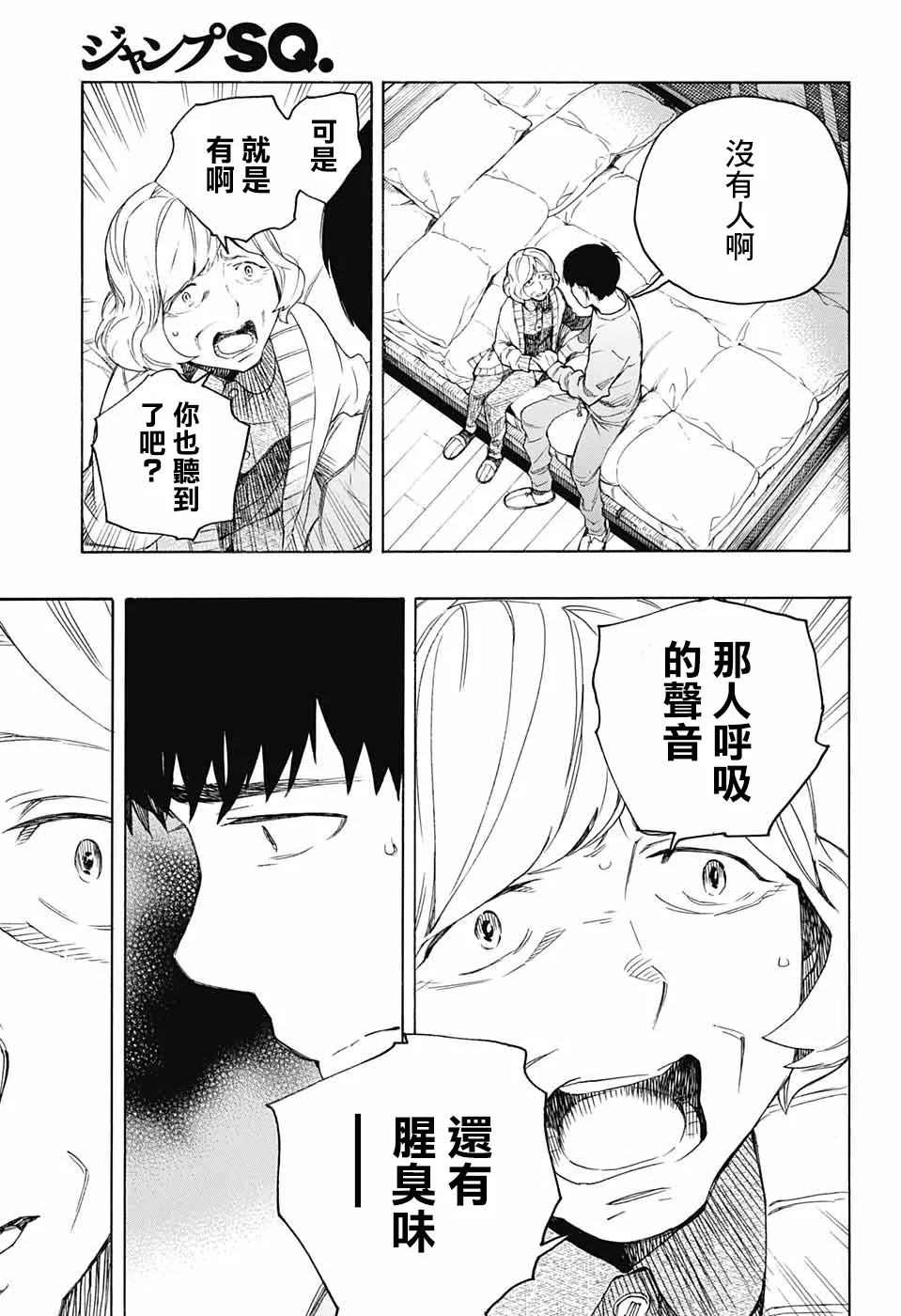 第02话 第20页
