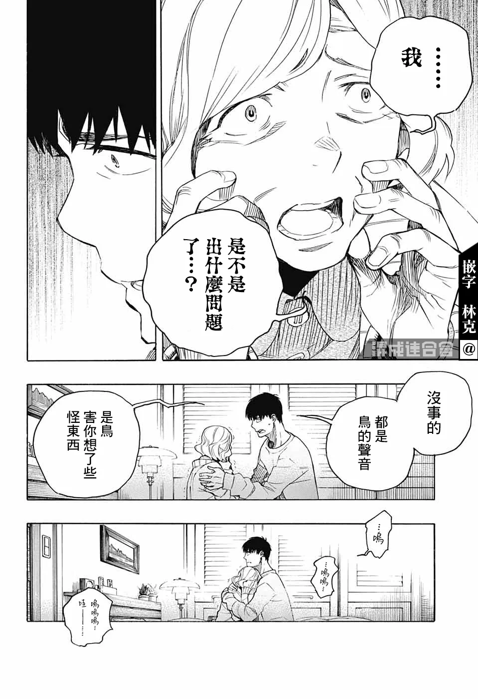 第02话 第21页