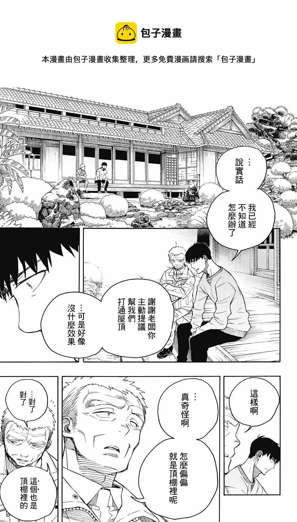 第02话 第22页