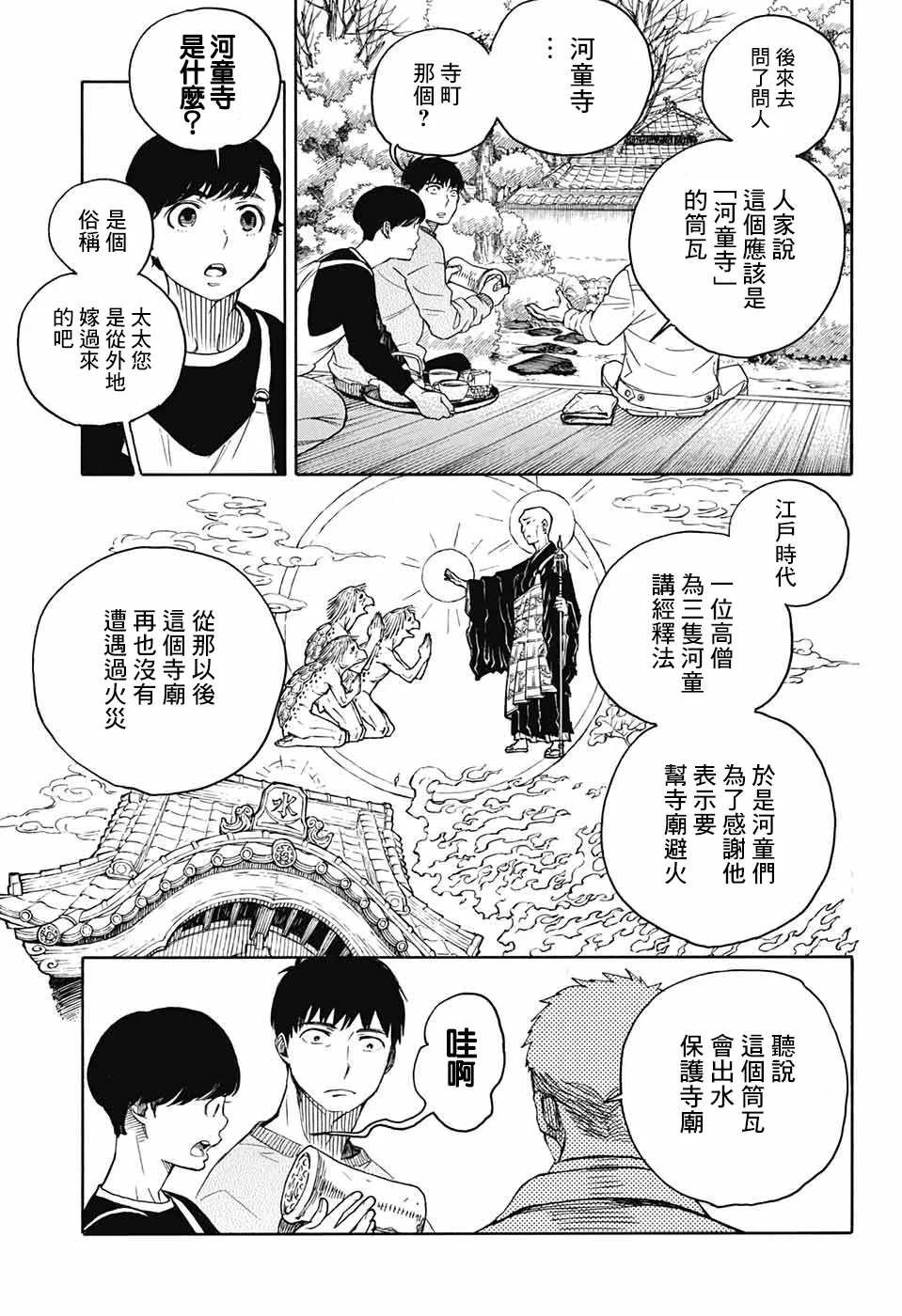 第02话 第24页