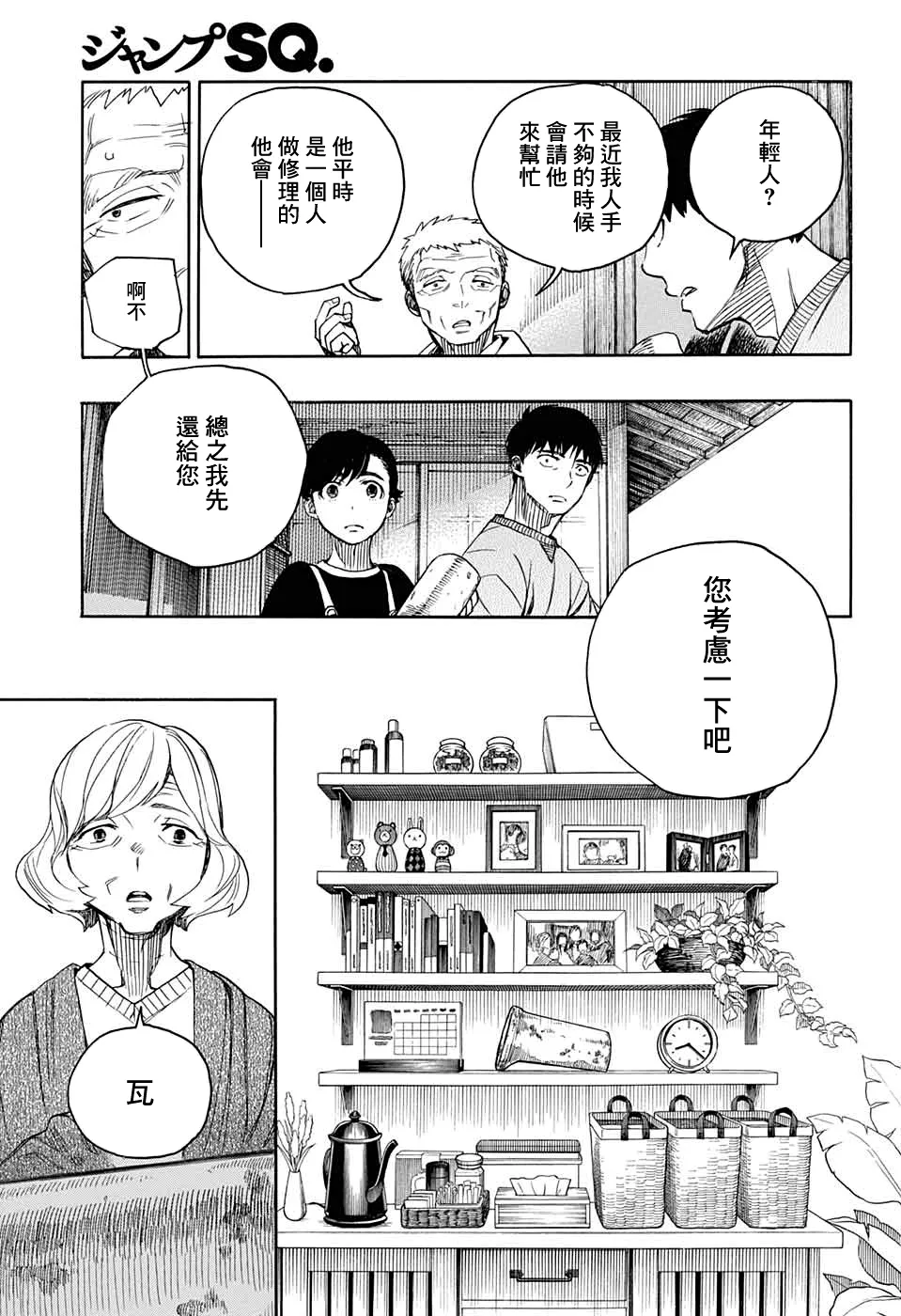 第02话 第26页