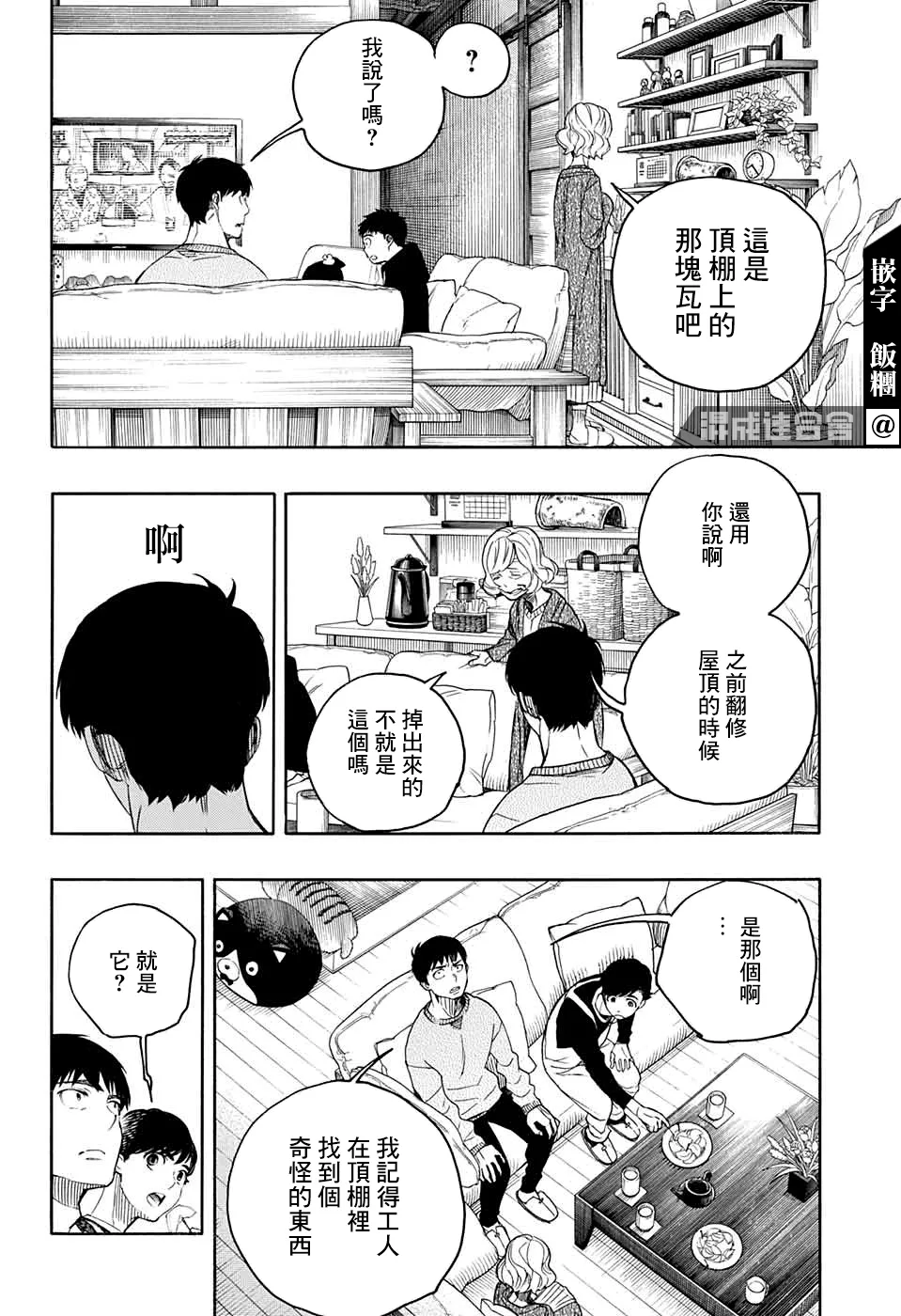 第02话 第27页