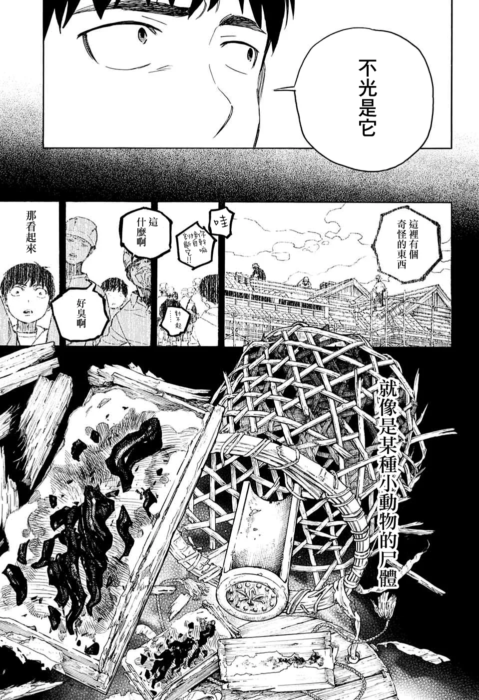 第02话 第28页