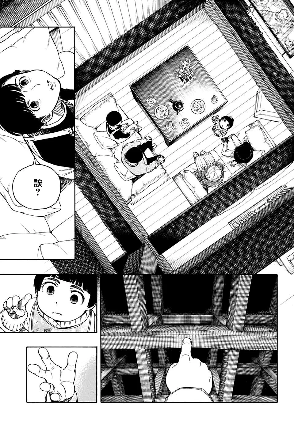第02话 第34页