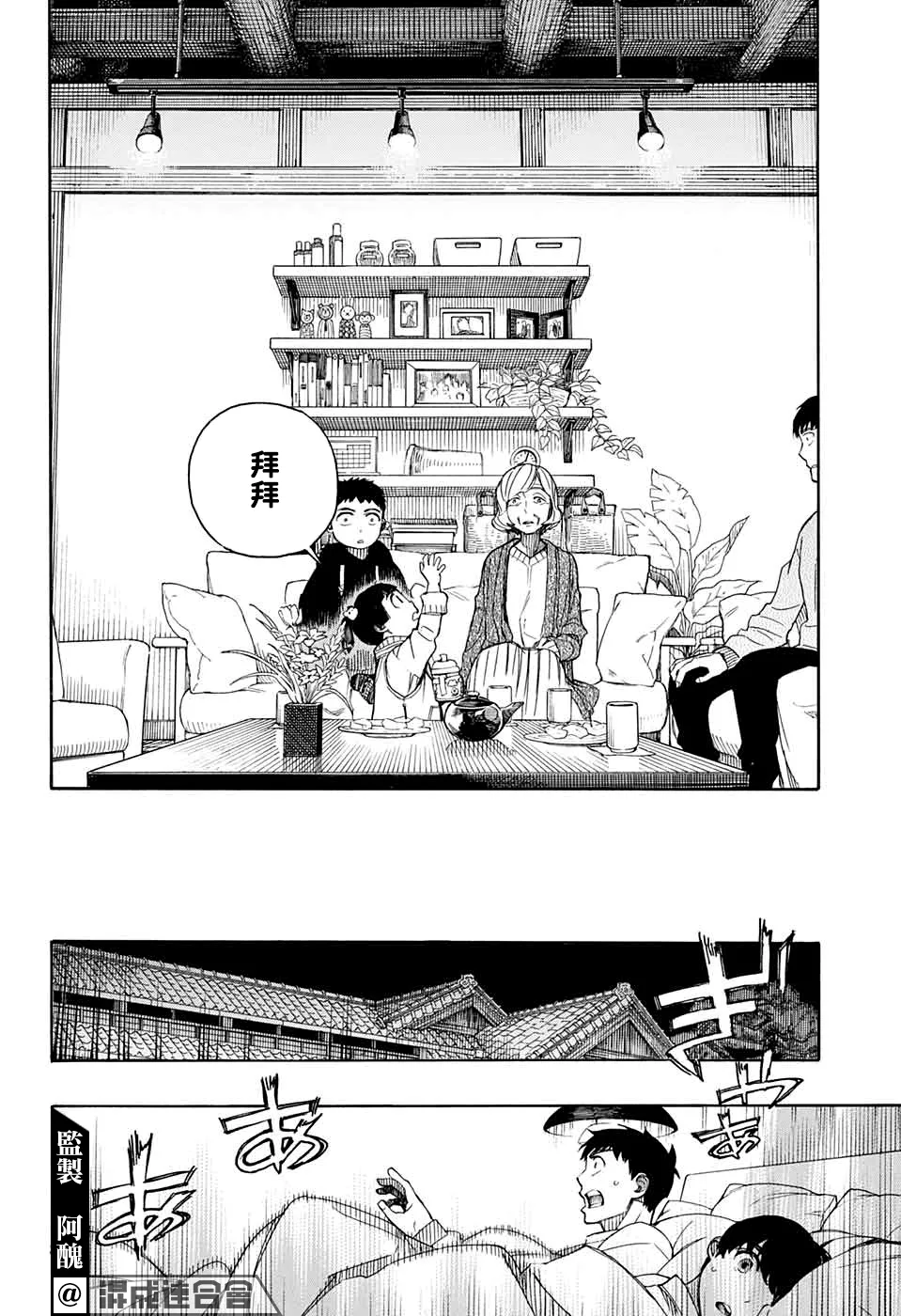 第02话 第35页