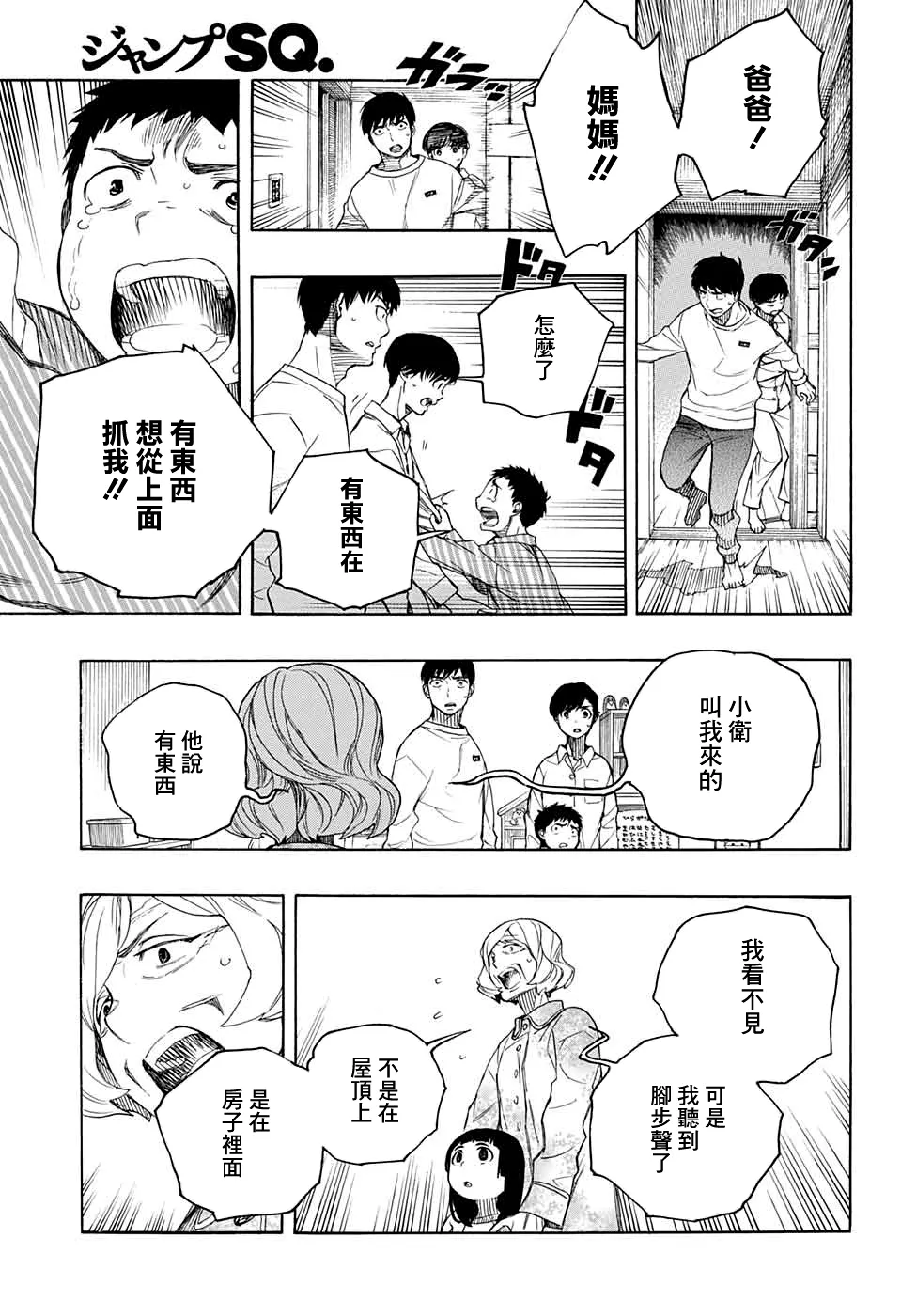 第02话 第36页