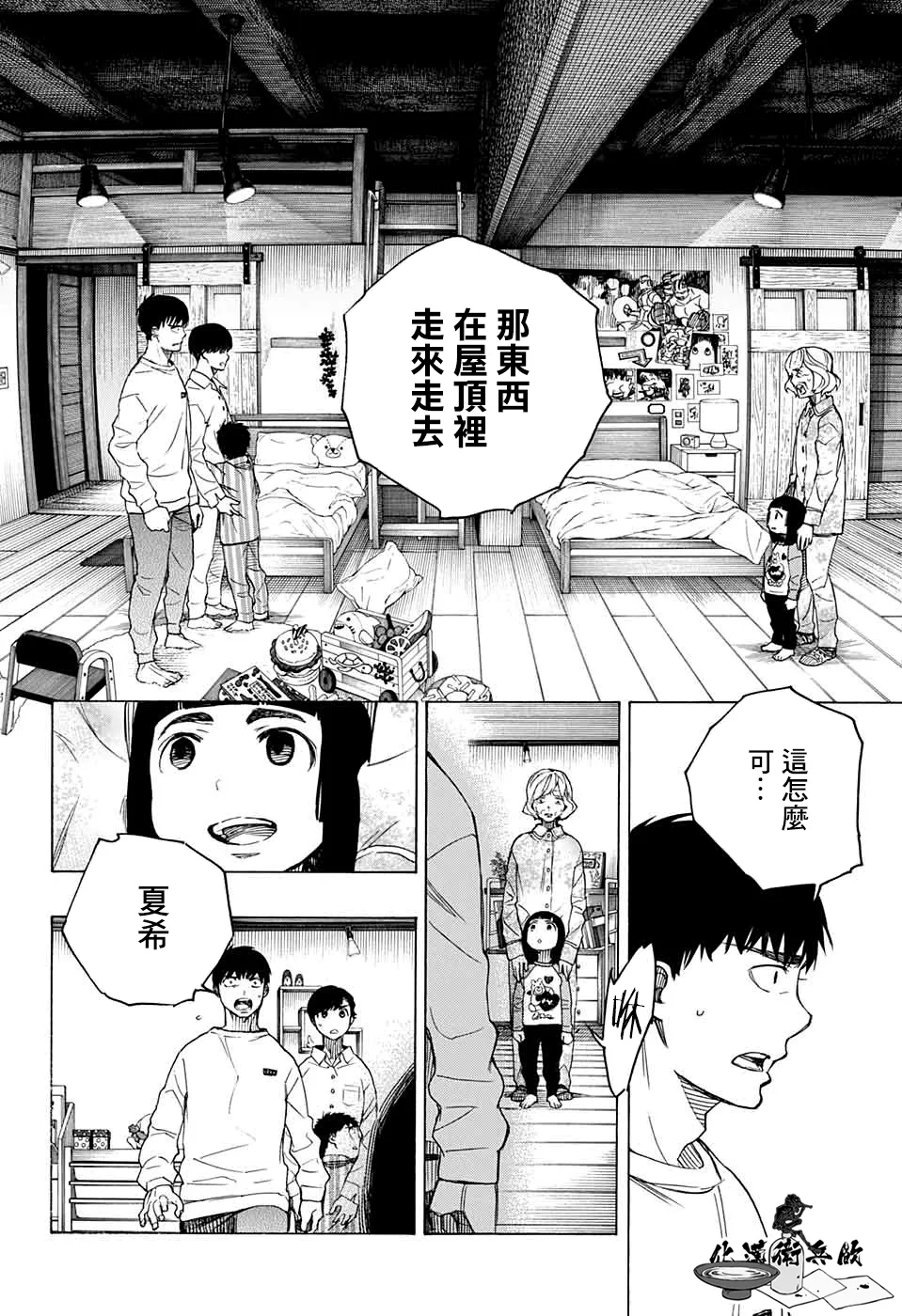 第02话 第37页