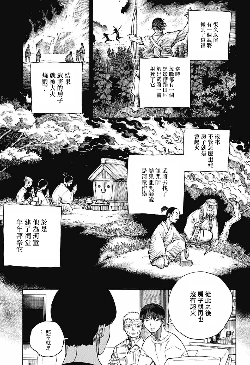 第02话 第42页