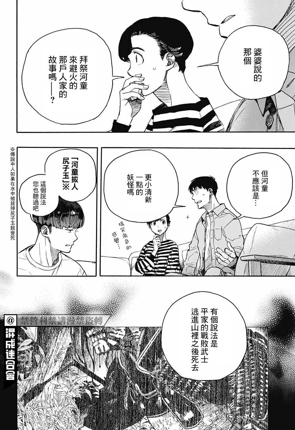 第02话 第43页