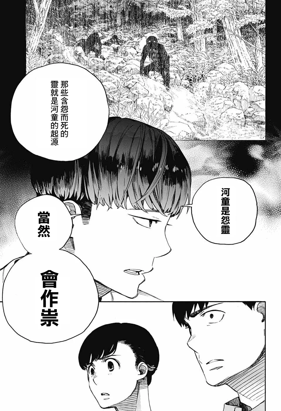 第02话 第44页
