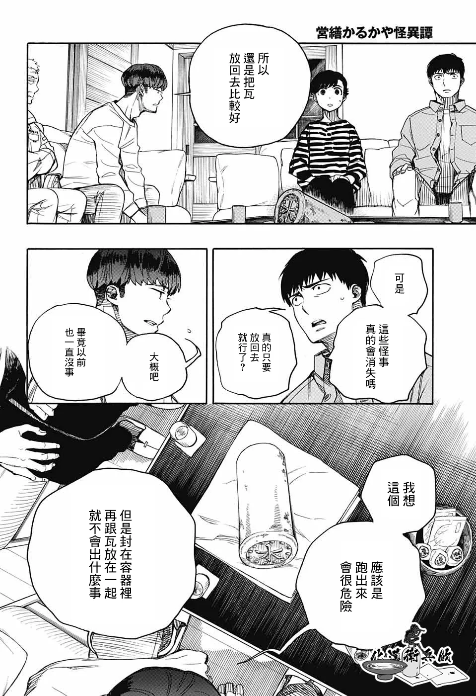 第02话 第45页