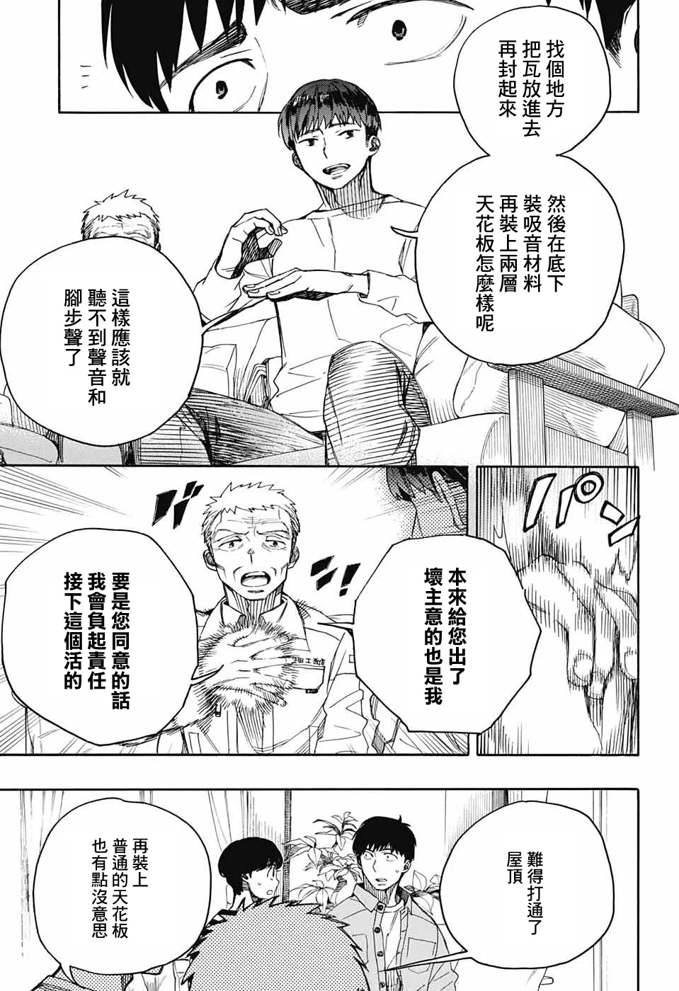 第02话 第46页