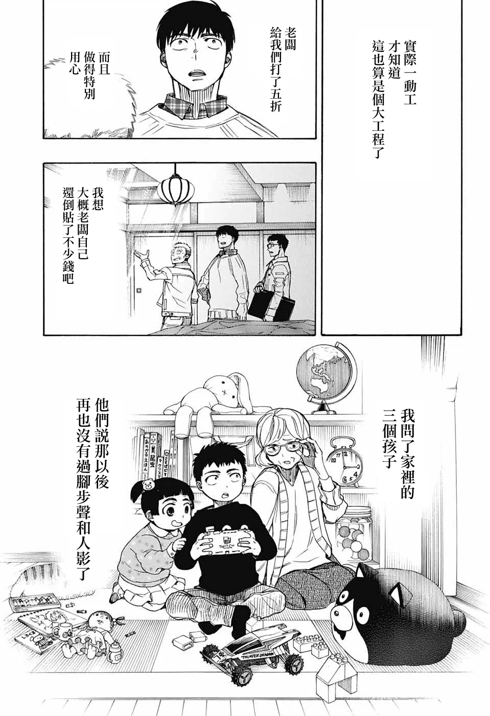 第02话 第48页