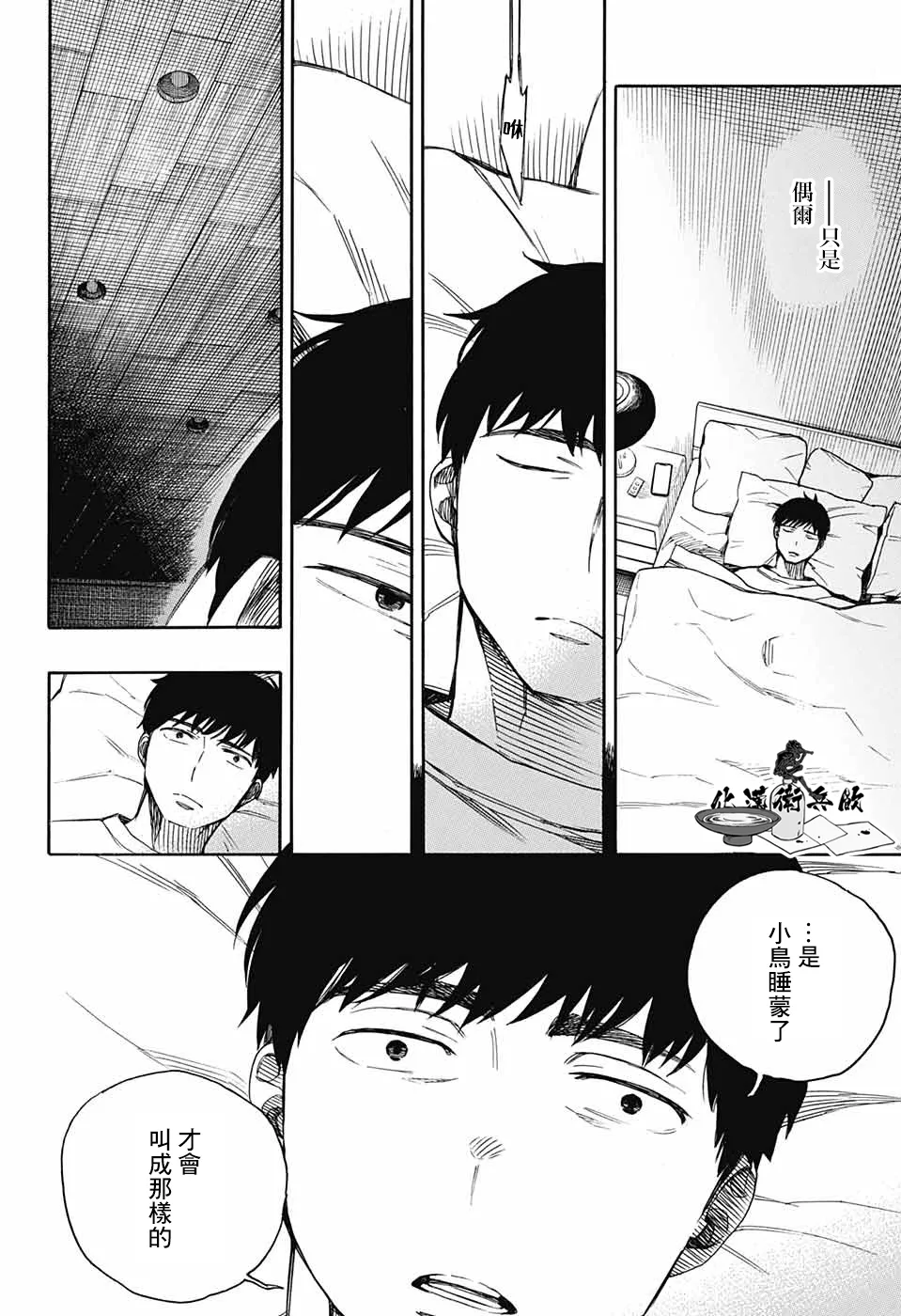 第02话 第49页