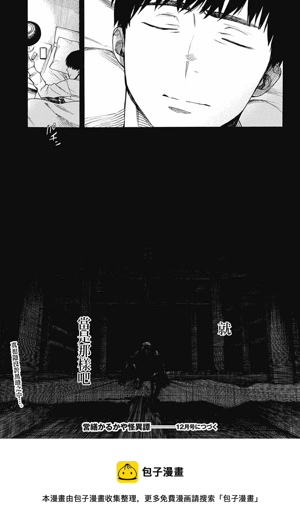 第02话 第50页